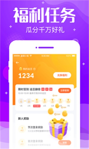 追读小说阅读免费版下载