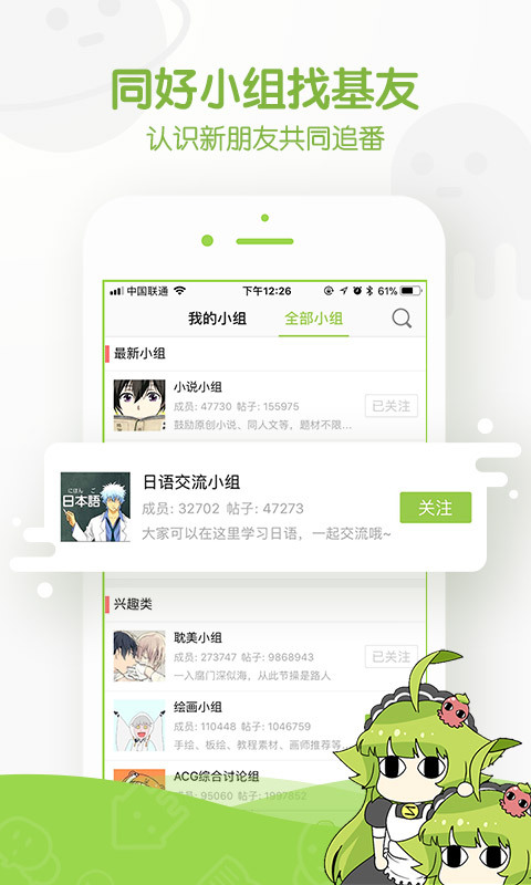 追追漫画app官方免费下载  v2.5.6图2