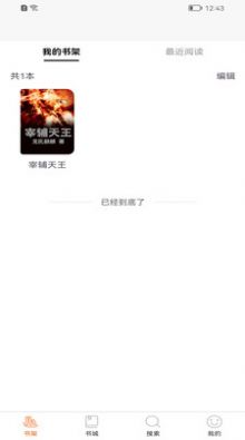 醉红尘小说全文免费阅读第一章  v1.0.0图1