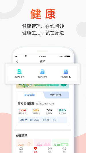 百年人寿app苹果版下载  v2.0.1图3