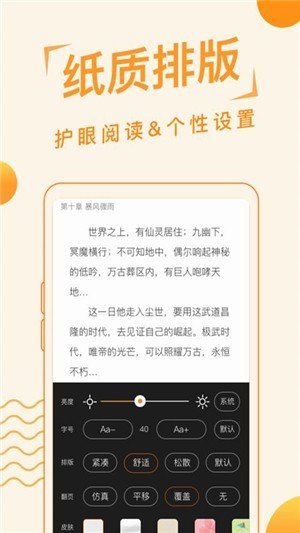 追阅读书免费追书app