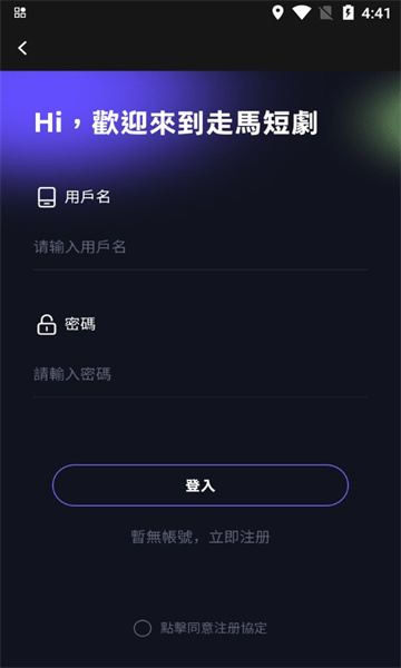 走马短剧2024  v1.0图2