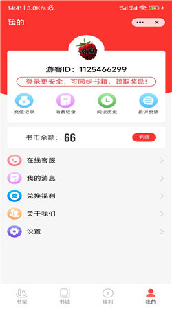 桑葚小说免费阅读齐人之福  v1.0图1