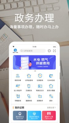 爱山东烟台一手通app官方下载  v4.0.0图3
