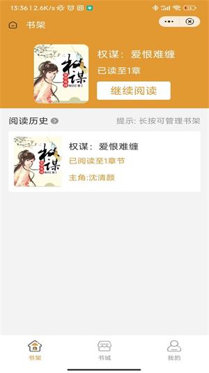 圣哲书院破解版  v1.0图2