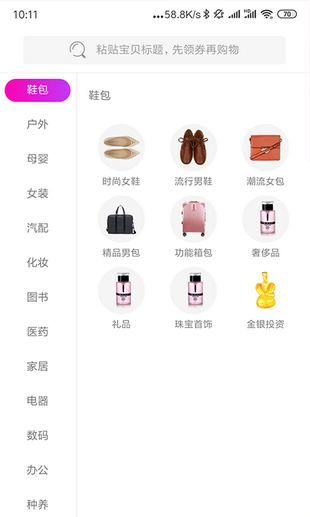 哆啦啦变声器下载