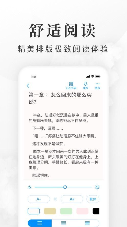 全免小说app下载苹果