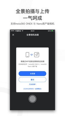 720云vr全景制作软件