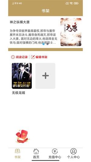 众城小说第一女婿  v1.0图3