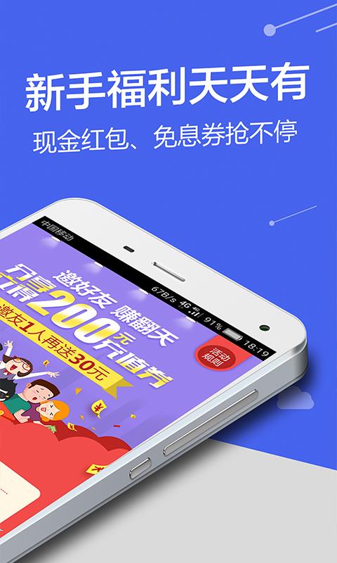 芝麻金呗app下载