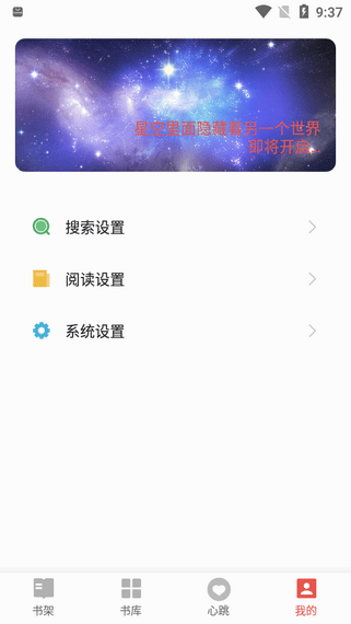 书荒免费阅读器  v1.1.1图2