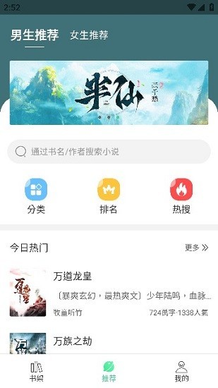 追小说神器安卓版  v1.1.1图1