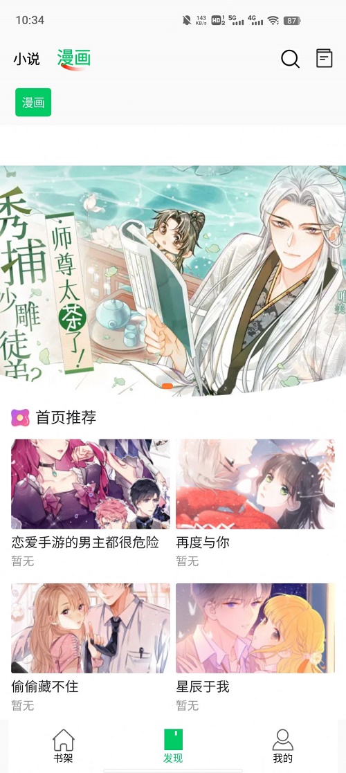 书漫馆官方