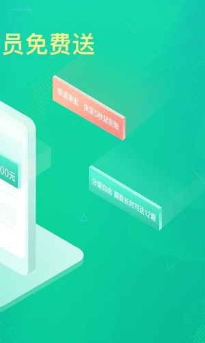 众安贷款免费版  v1.2.0图2