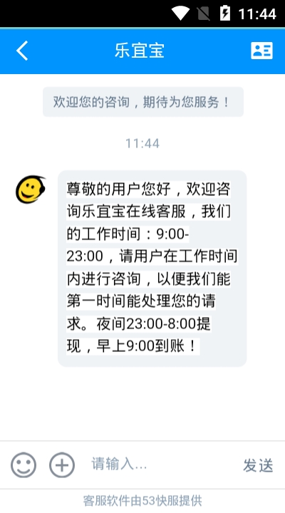 乐宜宝2024  v1.02图2