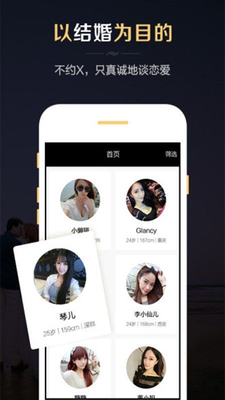 微聊婚恋交友手机版  v1.0.0图2