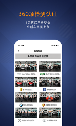 澳康达二手车