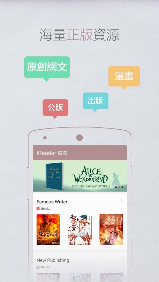 掌阅VIP破解版  v7.23.1图1