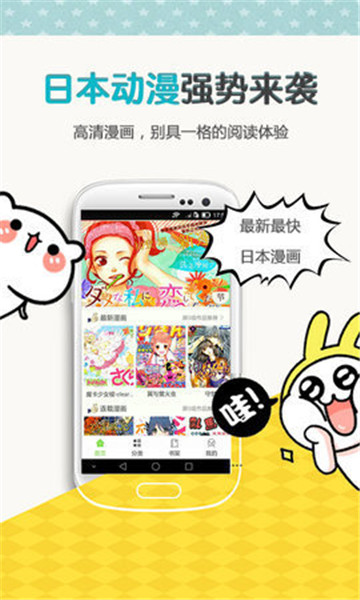 左右漫画安卓版  v1.0.0图1