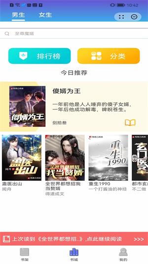 醉月小说2023  v1.0图2