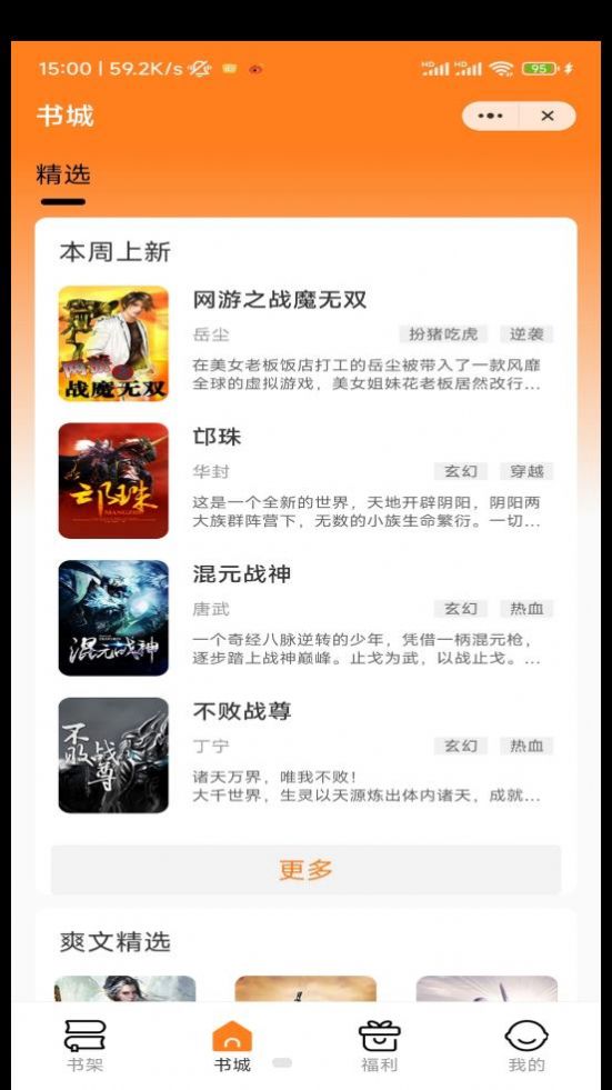 自在阅读免费版  v1.0图3