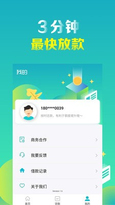 随手分期app官网下载