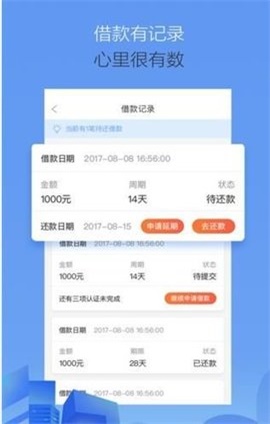 周转王贷款app下载  v1.0图2