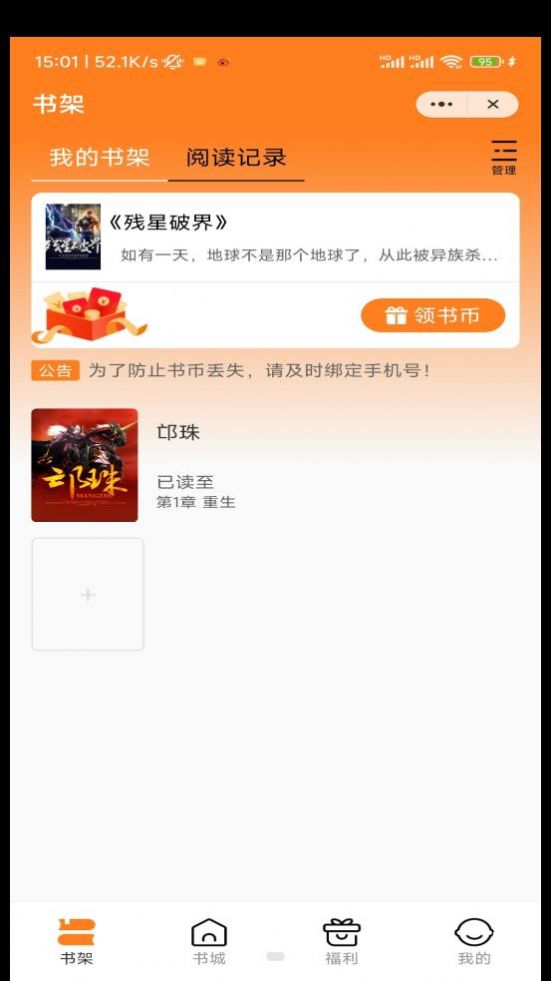 自在阅读免费版