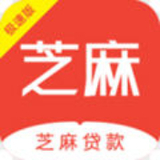 芝麻贷款最新版