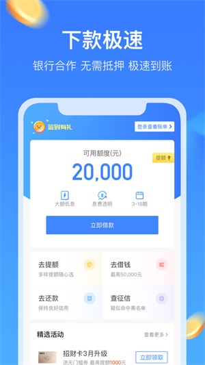 召集令安卓官网下载  v3.5.3图2