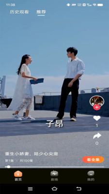 初尘短剧免费版  v1.4.0图2