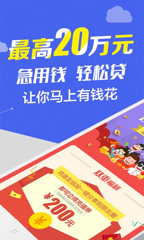芝麻金呗app下载  v9.0.95图1