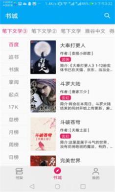珊瑚阅读手表版