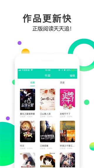 追看小说阅读  v1.0.0图1