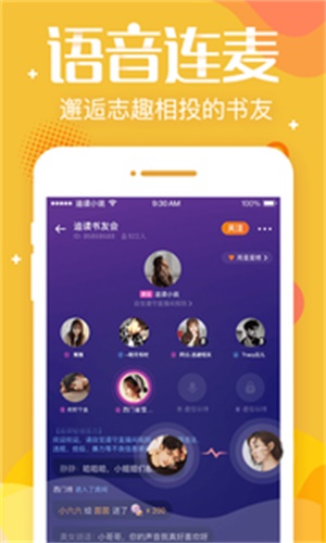 追读小说阅读免费版下载  v3.5.2图2
