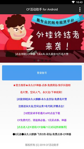 cf活动助手一键领取官网下载安装  v3.13.00图1