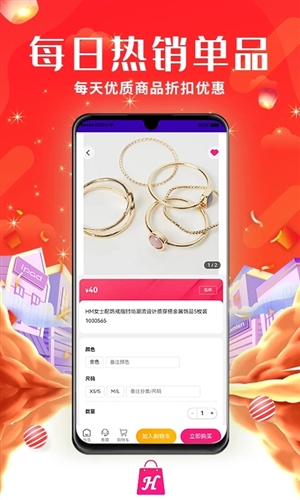 京惠商城  v1.0.2图2