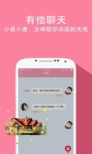 兔聊下载安装最新版本