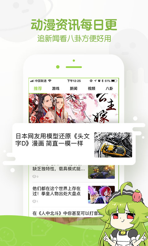 追追漫画下载