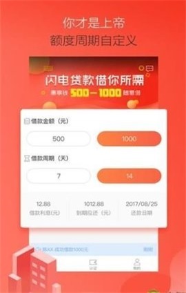 周转王贷款app下载  v1.0图1