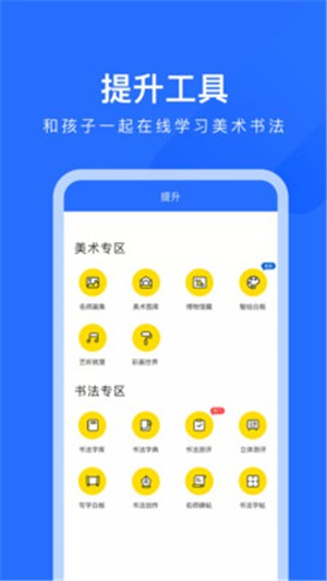 爱艺美学  v1.0.2图2