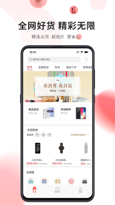 真享花贷款2024  v2.3.5图3