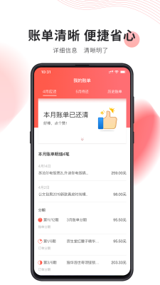 真享花贷款2024  v2.3.5图1