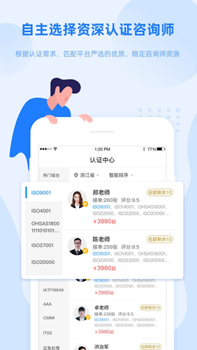 证优客