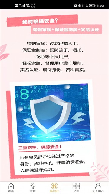 唯一伴侣app