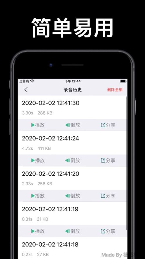 倒放挑战2下载安装