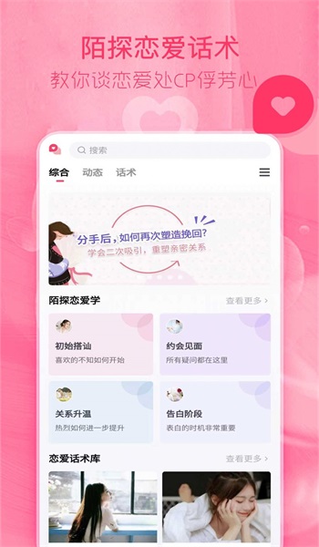 陌探最新版