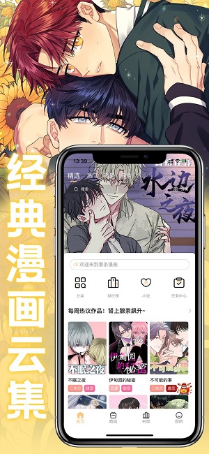 薯条动漫免费版