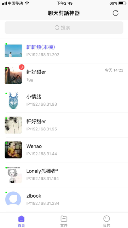 聊天对话神器下载安卓