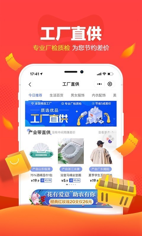 京喜招聘官网